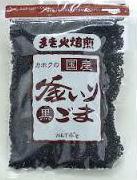 「鹿北 煎りごま」の画像検索結果